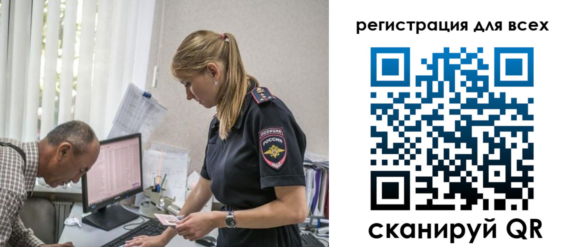временная регистрация собственник в Дзержинском