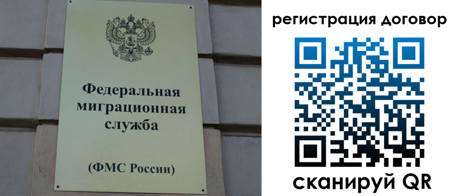 прописка в Дзержинском