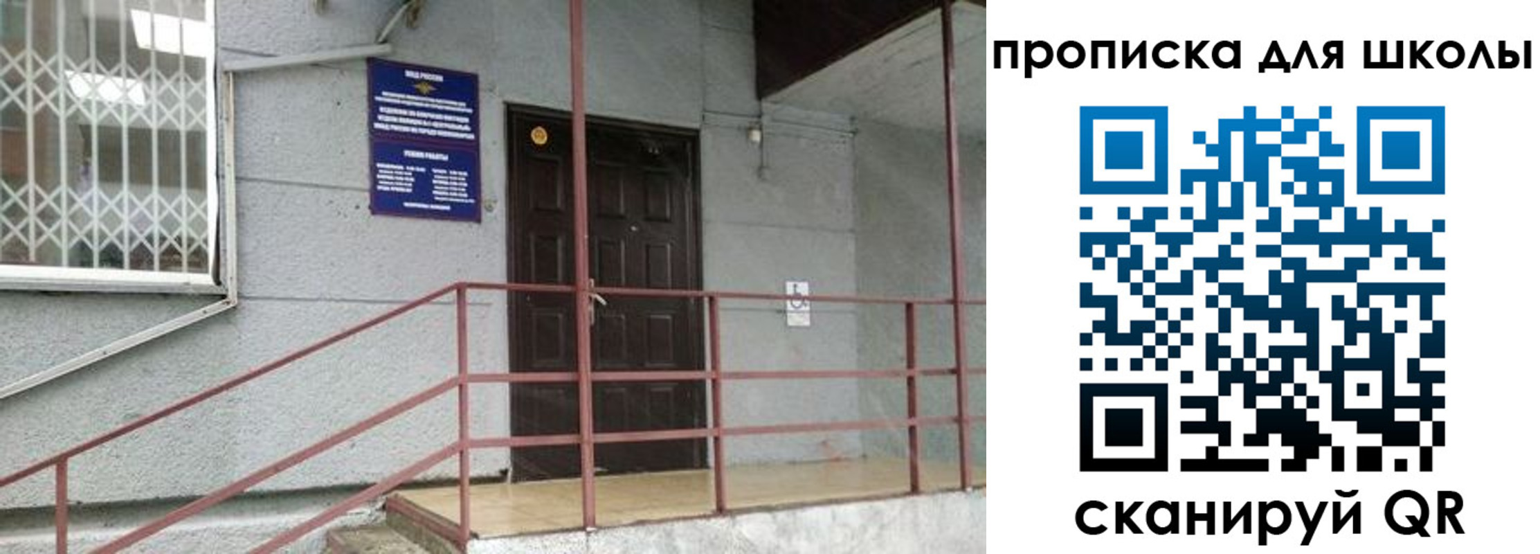 временная прописка в Дзержинском