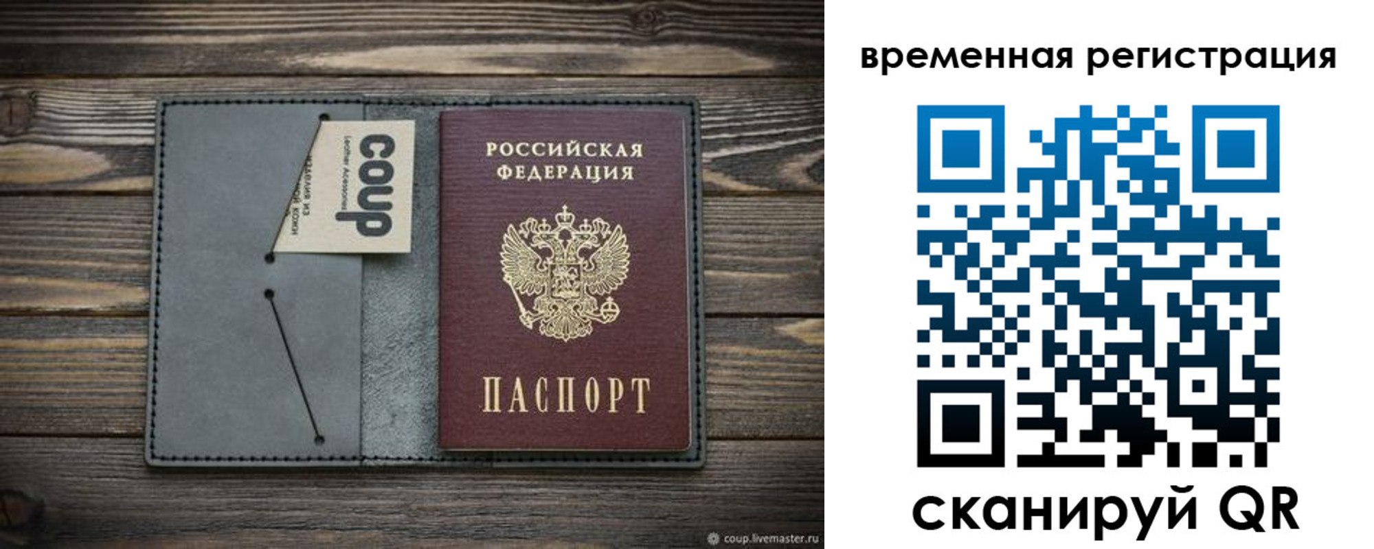 прописка в Дзержинском