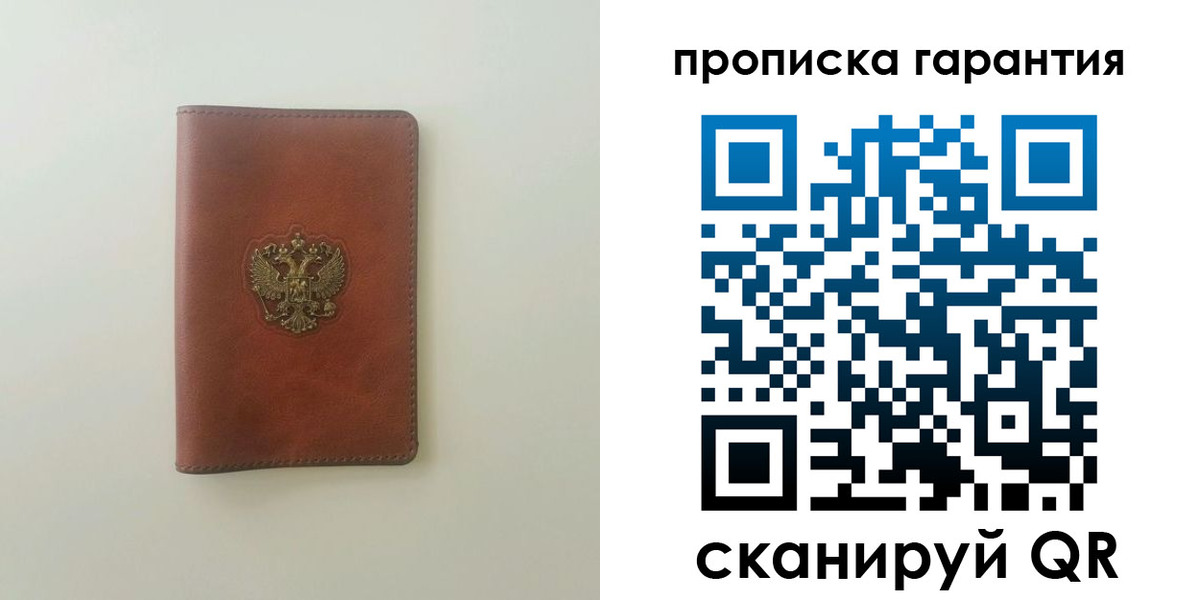 временная регистрация в Дзержинском